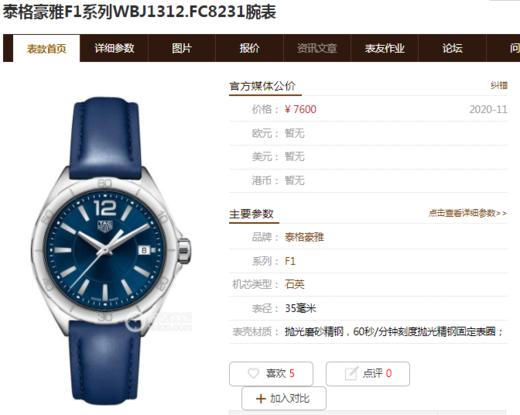 泰格豪雅F1系列WBJ1312.FC8231女款石英表 商品图3