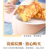 东北营养甜糯玉米200g*16 商品缩略图3