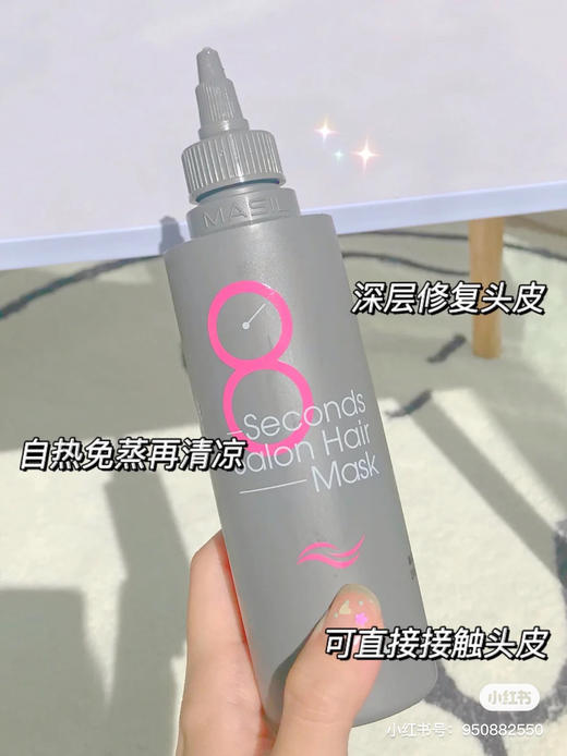 玛丝兰 8秒发膜 懒人必备 商品图3