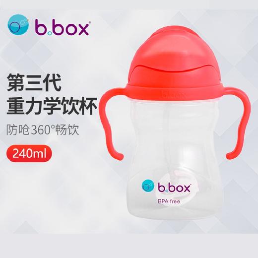 【新版】澳洲 bbox 三代吸管杯 重力球带刻度/防呛防漏 商品图1