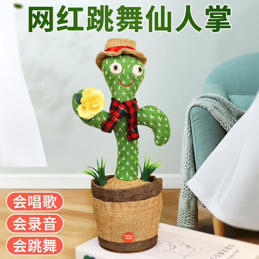跳舞扭扭仙人掌 抖音同款学说话会跳舞的仙人掌搞怪玩具 毛绒玩具 商品图4