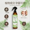 【摆脱尘螨困扰】植物配方青蒿除螨免洗免晒孕婴可用青蒿素除螨喷雾350ml 商品缩略图1