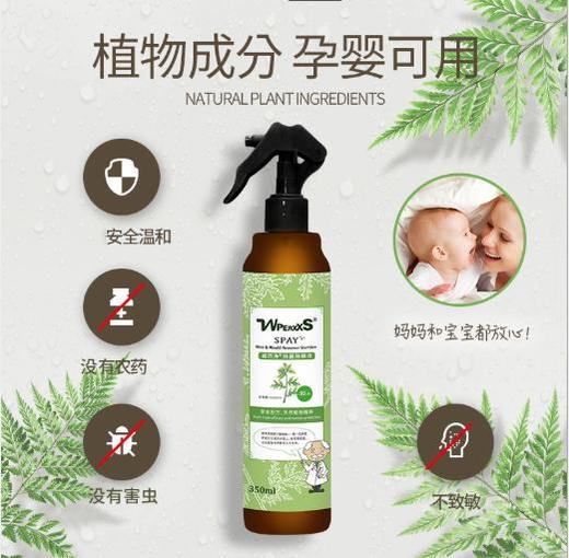 【摆脱尘螨困扰】植物配方青蒿除螨免洗免晒孕婴可用青蒿素除螨喷雾350ml 商品图1