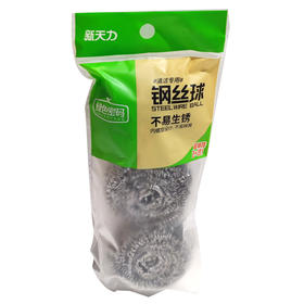 【百】绿色密码金属钢丝球（3只装）