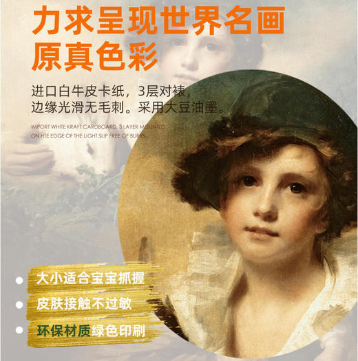 saalin莎林世界名画认知训练卡片英语单词记忆力 商品图4