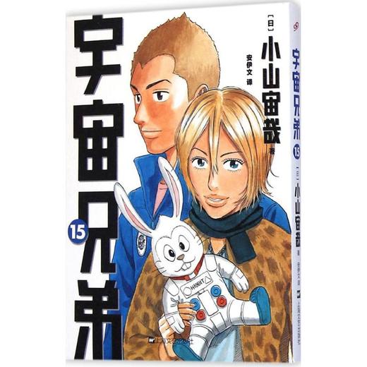 宇宙兄弟 商品图0