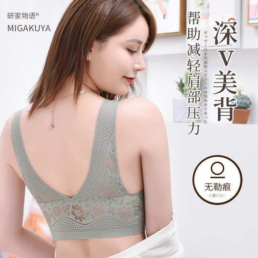 【买1送1】无痕美背蕾丝内衣  零束缚无钢圈上托聚拢深V美背收副乳立体按摩颗粒运动防抖速干透气软糯舒适女士文胸蕾丝无痕内衣 商品图2