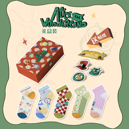 【人文之宝】爱丽丝短款袜子礼盒（大人者，不失赤子之心） 商品图0