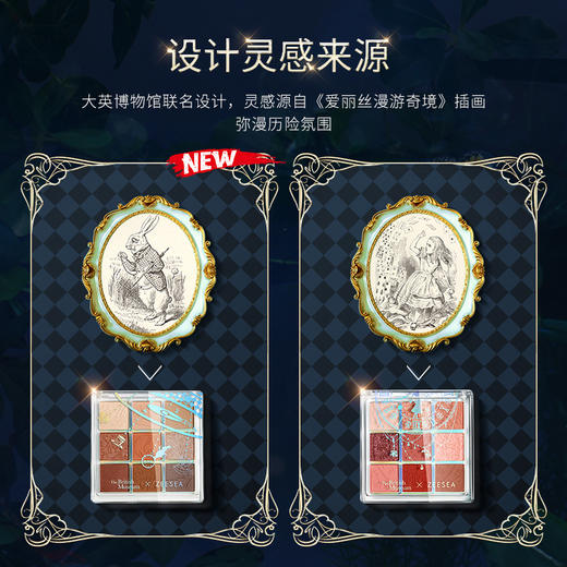 [9色眼影]【2件5折 | 满3件送水桶包】ZEESEA滋色大英博物馆爱丽丝9色眼影盘（限购1件） 商品图1