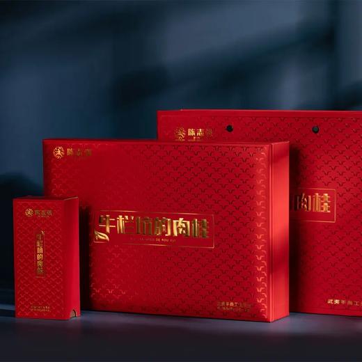 手尚工夫茶业 武夷岩茶 醉牛魔红牛 牛栏坑 肉桂 54克/6泡/盒 商品图0