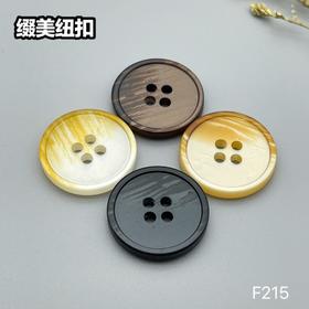 F215(整包购买)