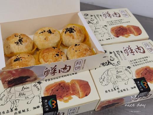 鲜肉月饼/6个  （周一至周五供应） 商品图0