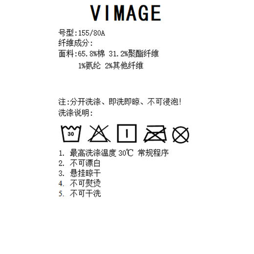 VIMAGE纬漫纪V1503108外套 商品图12