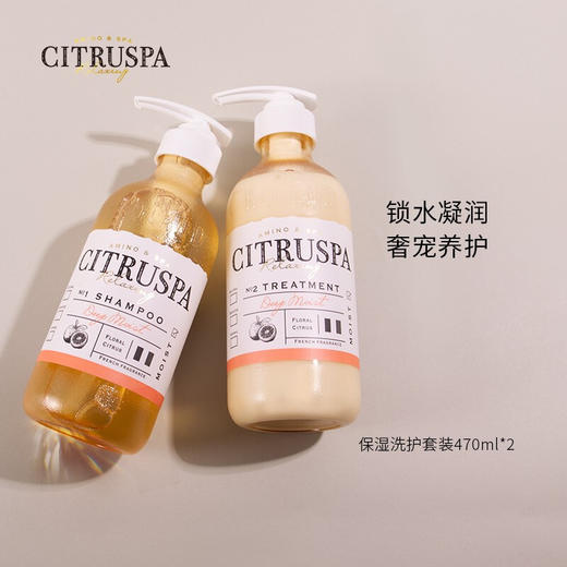 日本CITRUSPA丝萱芭洗发水护发素套装 滋润柔顺蓬松不毛躁氨基酸进口 商品图2