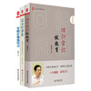 名家教育经典系列3册 大夏书系 回归常识做教育+学校正面临挑战+过去的课堂 储朝晖 林卫民 王木春 商品缩略图1