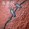 茶香记 紫砂黑泥加红泥粉浆瓜形焗钉带盖建水古朴感水盂350ml 商品缩略图2