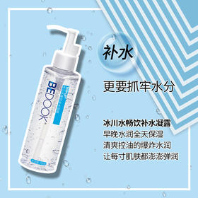 持久清爽水润的水光秘籍原来是TA！ 