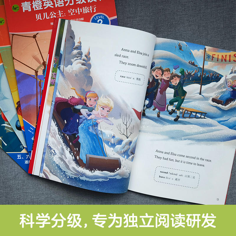 青橙英语分级读物公主系列level 1 Level 5 小学适用