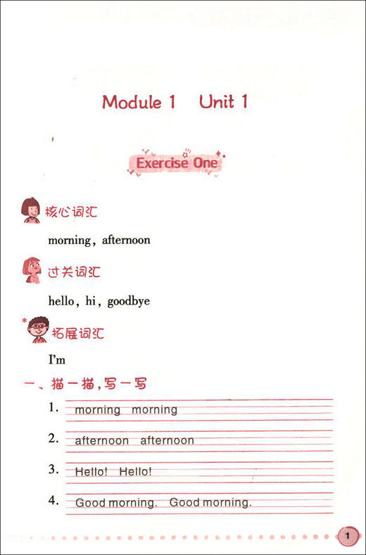 小学英语词汇默写通关小能手 一年级第一学期 商品图2