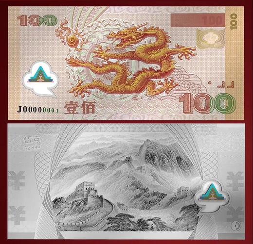 【预定】龙腾盛世纪念银钞！ 商品图5