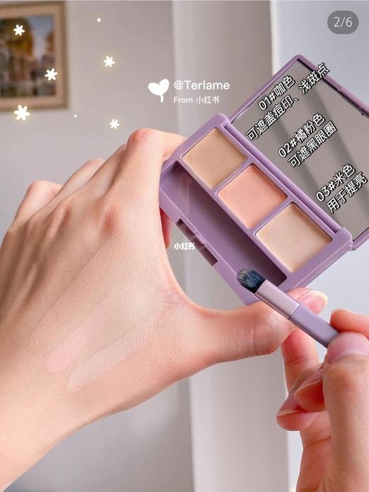 尔木萄三色遮瑕盘 遮暇膏 自然色遮盖黑眼圈斑点痘印修容女 商品图4