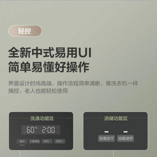 美的（Midea）洗碗机P30-PLUS 商品图10