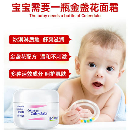 法国金盏花宝宝面霜擦脸霜宝宝霜保湿滋润补水 商品图2