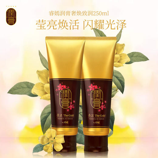 LG睿嫣润膏奢华闪耀洗发水 洗护二合一（金）250ml*2 商品图1