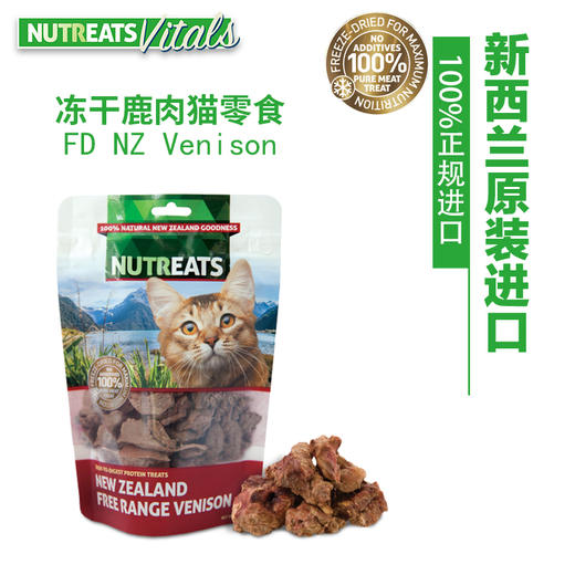 新西兰纽滋宠NUTREATS猫狗通用冻干零食小鱼干三文鱼50g 商品图3