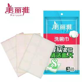 美丽雅Maryya家居8层3片加大洗碗巾06836