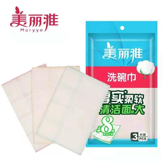 美丽雅Maryya家居8层3片加大洗碗巾06836 商品图0