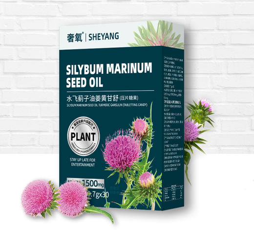 【心肝好伙伴】水飞蓟梓油姜黄甘舒片 呵护旰脏滋养身体 超高含量升级配方 健康草本贴心守护 喝酒抽烟熬夜加班 护甘片养甘片30片/盒 商品图3