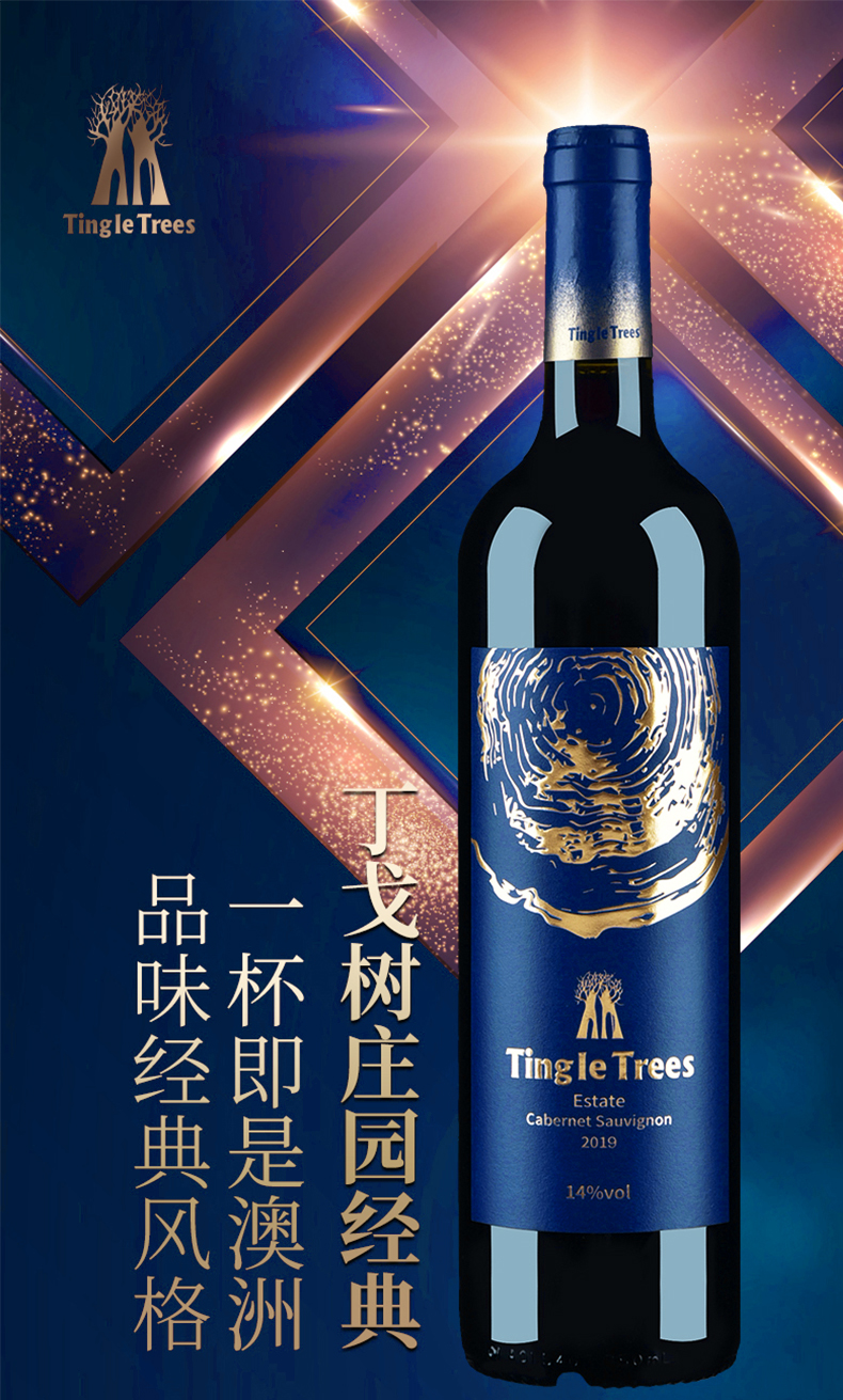 澳洲丁戈树庄园经典赤霞珠干红葡萄酒原瓶原装进口红酒批发一箱6瓶750