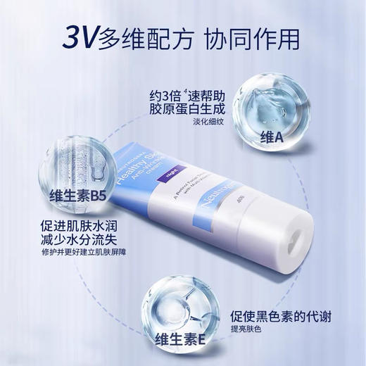 露得清A醇晚霜40g 商品图2