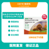 法国进口 福来恩犬用体外驱虫滴剂0.67ml 10KG以下小型犬用 蜱虫跳蚤跳蚤卵预防驱虫 商品缩略图0