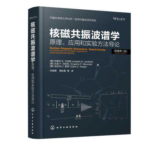 【维修联盟】核磁共振波谱学：原理、应用和实验方法导论 商品图1