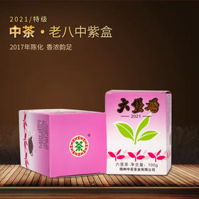 中粮中茶S037老八中紫盒100g六堡茶2021年