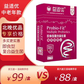 益适优中老年款复合益生菌