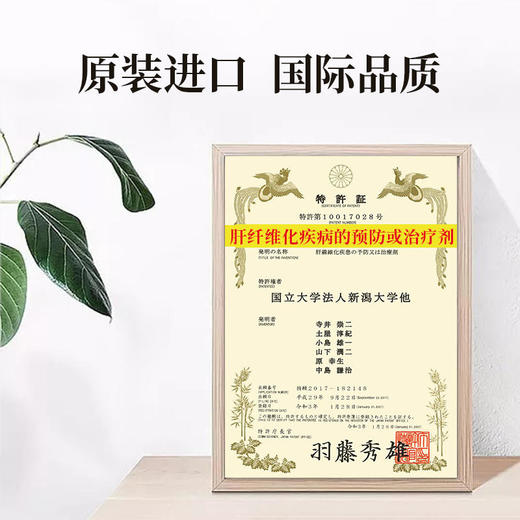 【无惧熬夜酒精远离肝损伤】SUSUMOTOYA肝卫士，日本原装进口，加班熬夜解酒常备！ 商品图1