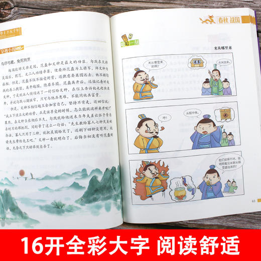 正版8本】 中华上下五千年彩绘本 写给儿童的历史故事书小学生经典课外阅读书籍全套青少年三四五六年级通史书目5000年 商品图3