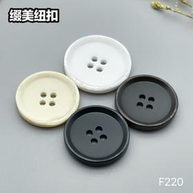 F220(整包购买)