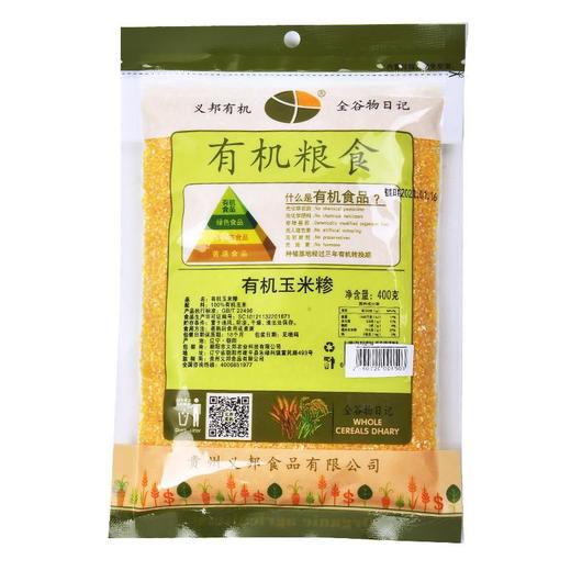 绿之友-义邦有机玉米糁400g 商品图2
