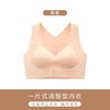 【买1送1】冰丝矫正内衣 调整胸型 矫正胸外扩下垂 收副乳 舒适无钢圈 聚拢无痕内衣 商品缩略图6
