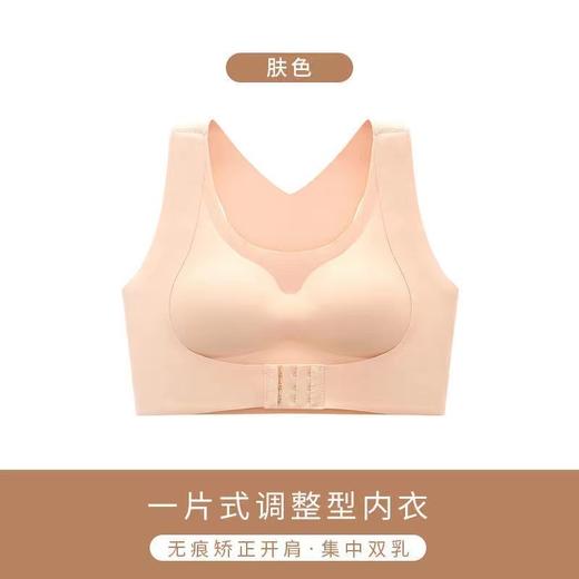 【买1送1】冰丝矫正内衣 调整胸型 矫正胸外扩下垂 收副乳 舒适无钢圈 聚拢无痕内衣 商品图6