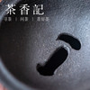 茶香记 紫砂黑泥加红泥粉浆瓜形焗钉带盖建水古朴感水盂350ml 商品缩略图3