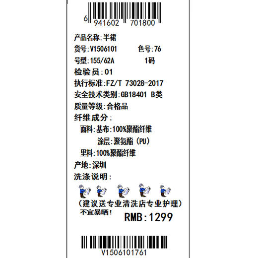 VIMAGE纬漫纪V1506101半裙 商品图6