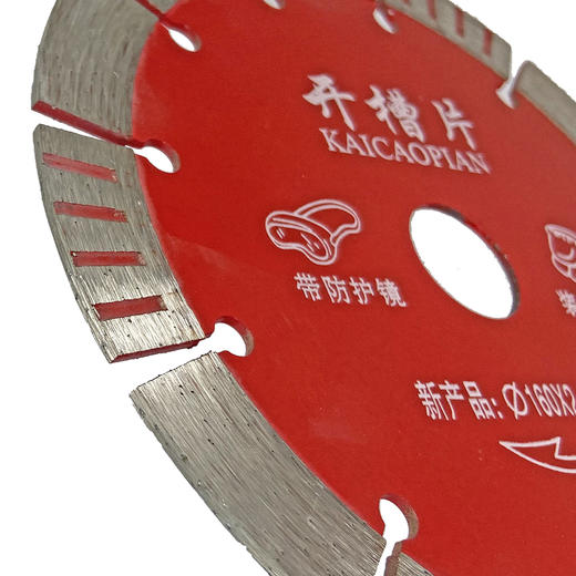 【货号00642】160开槽机机片160*2.4*22.23墙壁开槽机专用锯片切割机锯片 商品图3