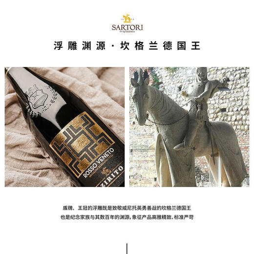 【米其林餐厅特约合作酒庄】意大利威尼托骑士半干红葡萄酒 意大利原瓶进口 商品图2