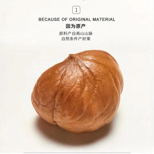 拍5减19！有机✅板栗仁60g*7包🌰健康休闲小零食 小袋包装 栗源燕山板栗 糖炒栗子🌰即食熟栗仁 商品图2