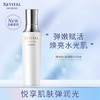 悦薇（Revital）精华水 Ⅱ滋润型 商品缩略图0
